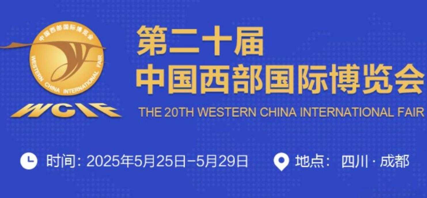 【成都西博会2024全攻略】全球黑科技首秀+沉浸式未来体验 这份打卡指南请收好！
